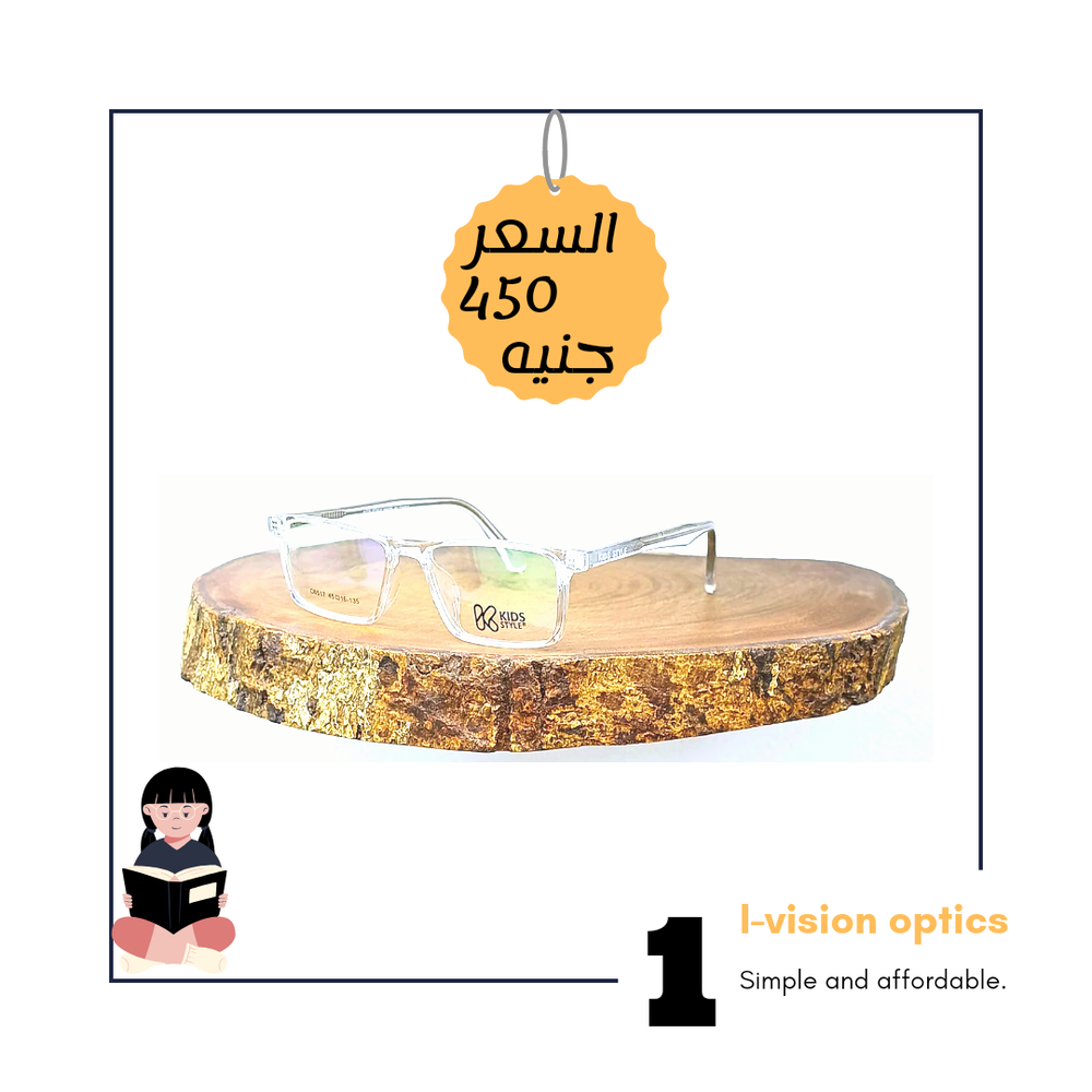 نظارة طبية بلاستيك اطفالي 227 Preview Image