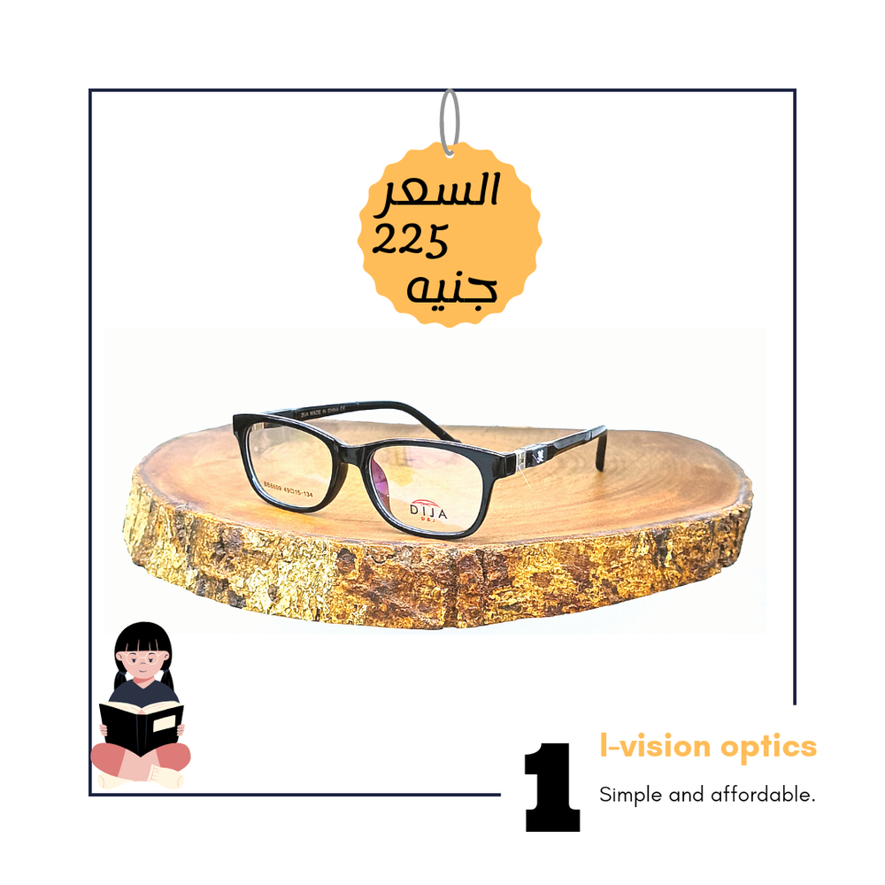 نظارة طبية بلاستيك اطفالي 228 Preview Image