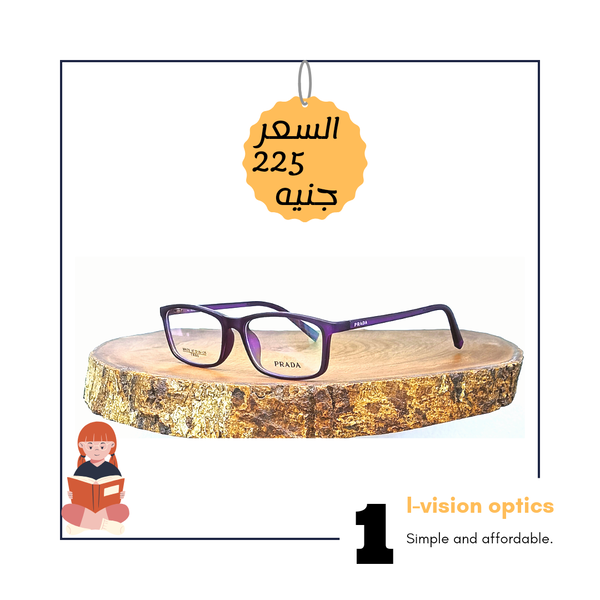 نظارة طبية بلاستيك اطفالي 229 Image 1 Preview