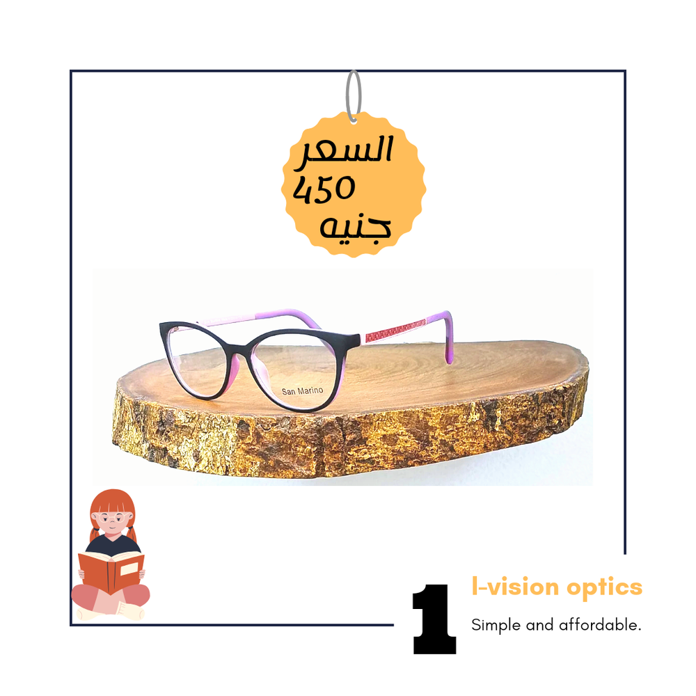 نظارة طبية بلاستيك اطفالي 231 Preview Image