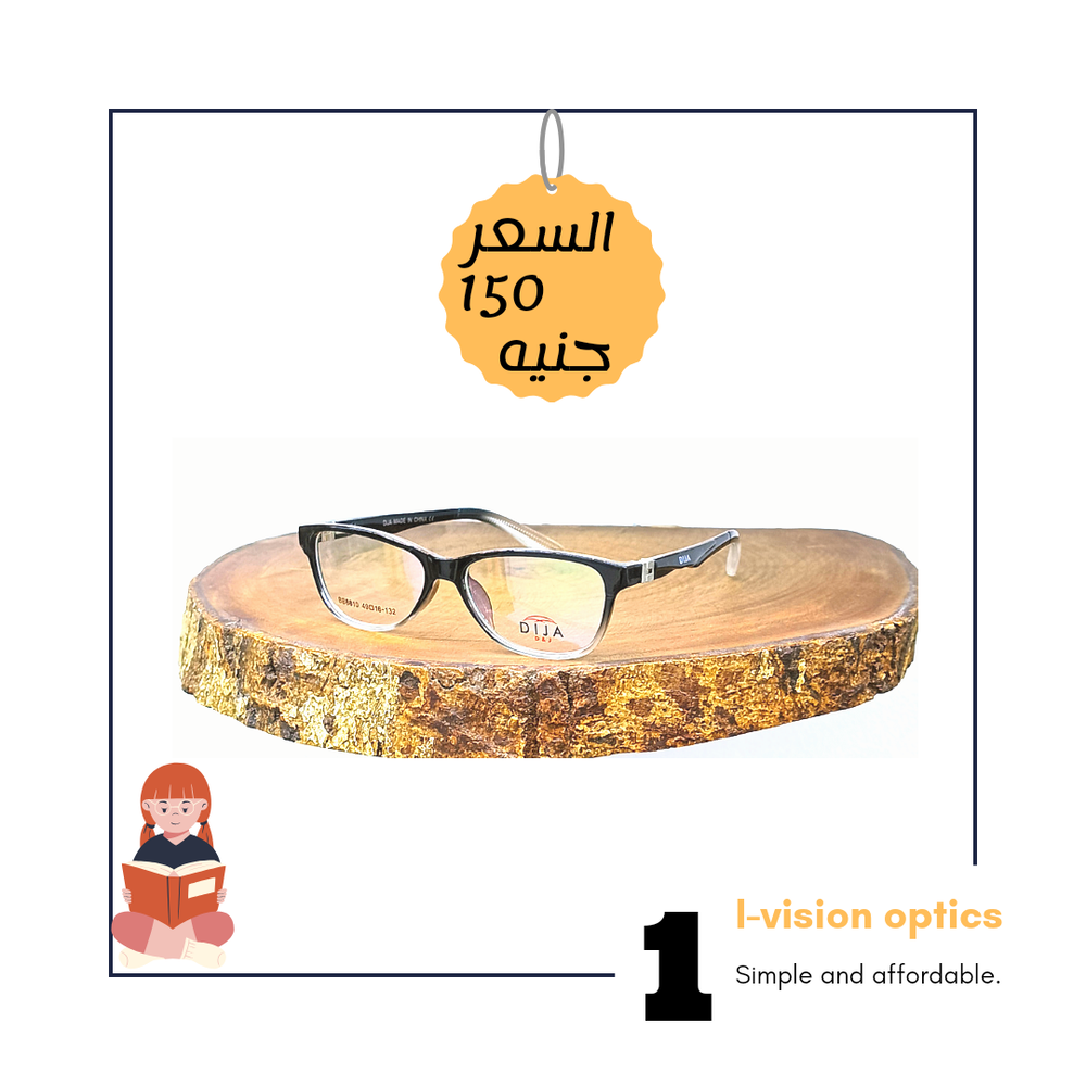 نظارة طبية بلاستيك اطفالي 234 Preview Image