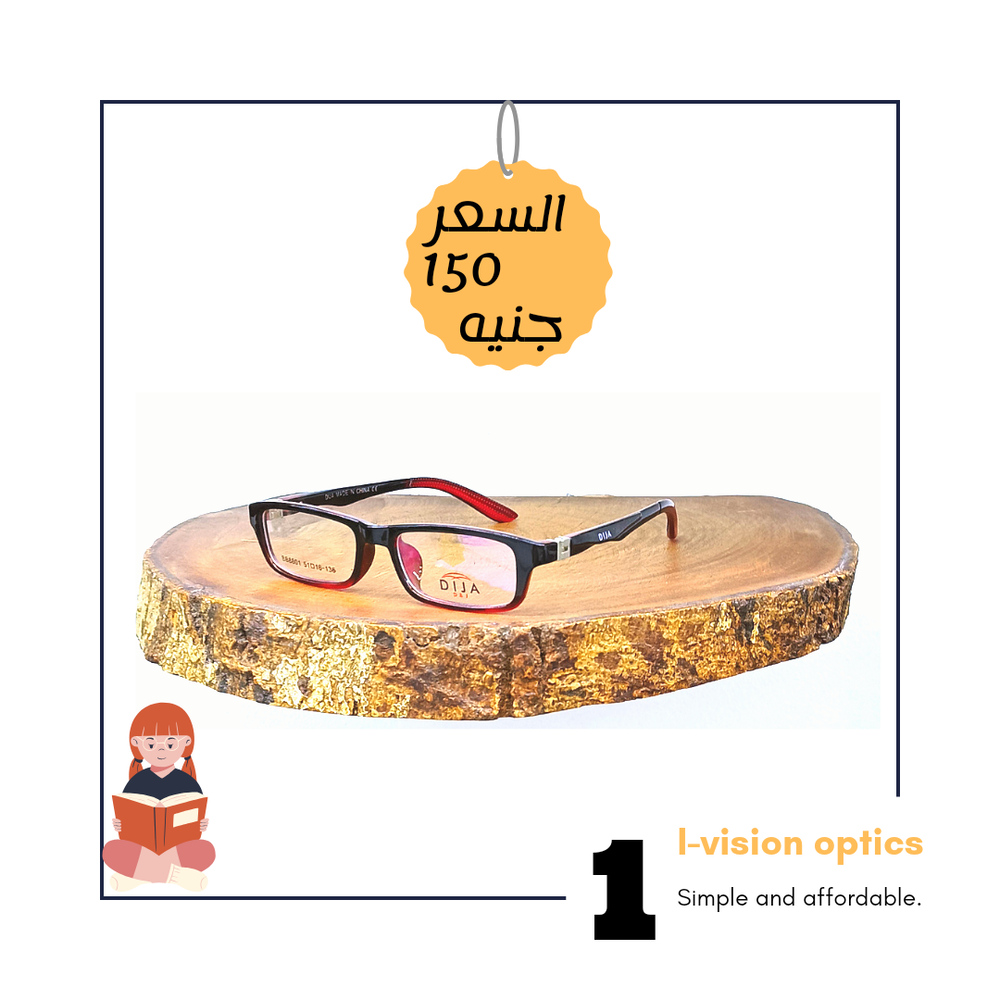 نظارة طبية بلاستيك اطفالي 235 Preview Image