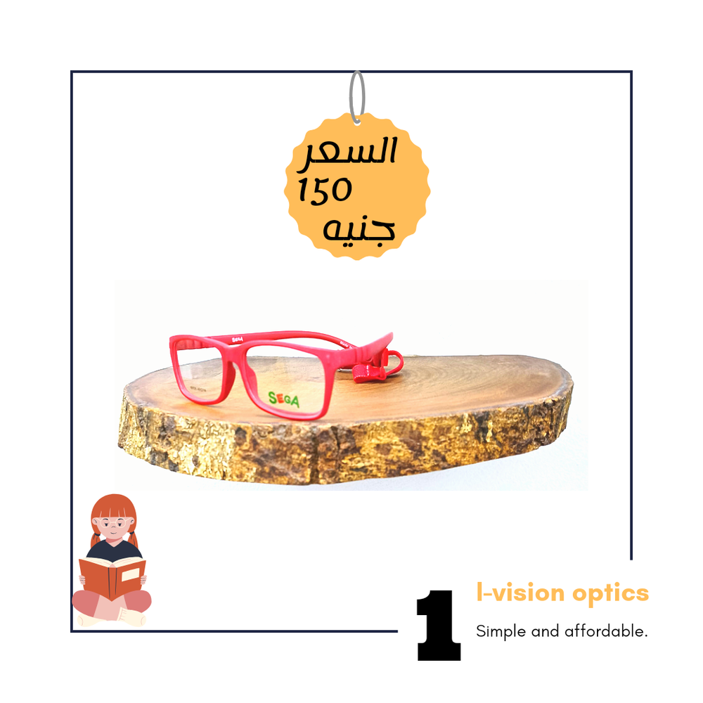 نظارة طبية بلاستيك اطفالي 239 Preview Image