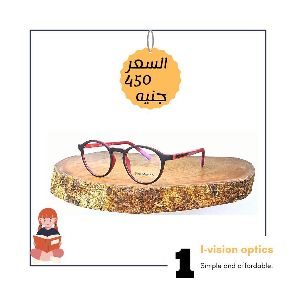 نظارة طبية بلاستيك اطفالي 242 Preview Image