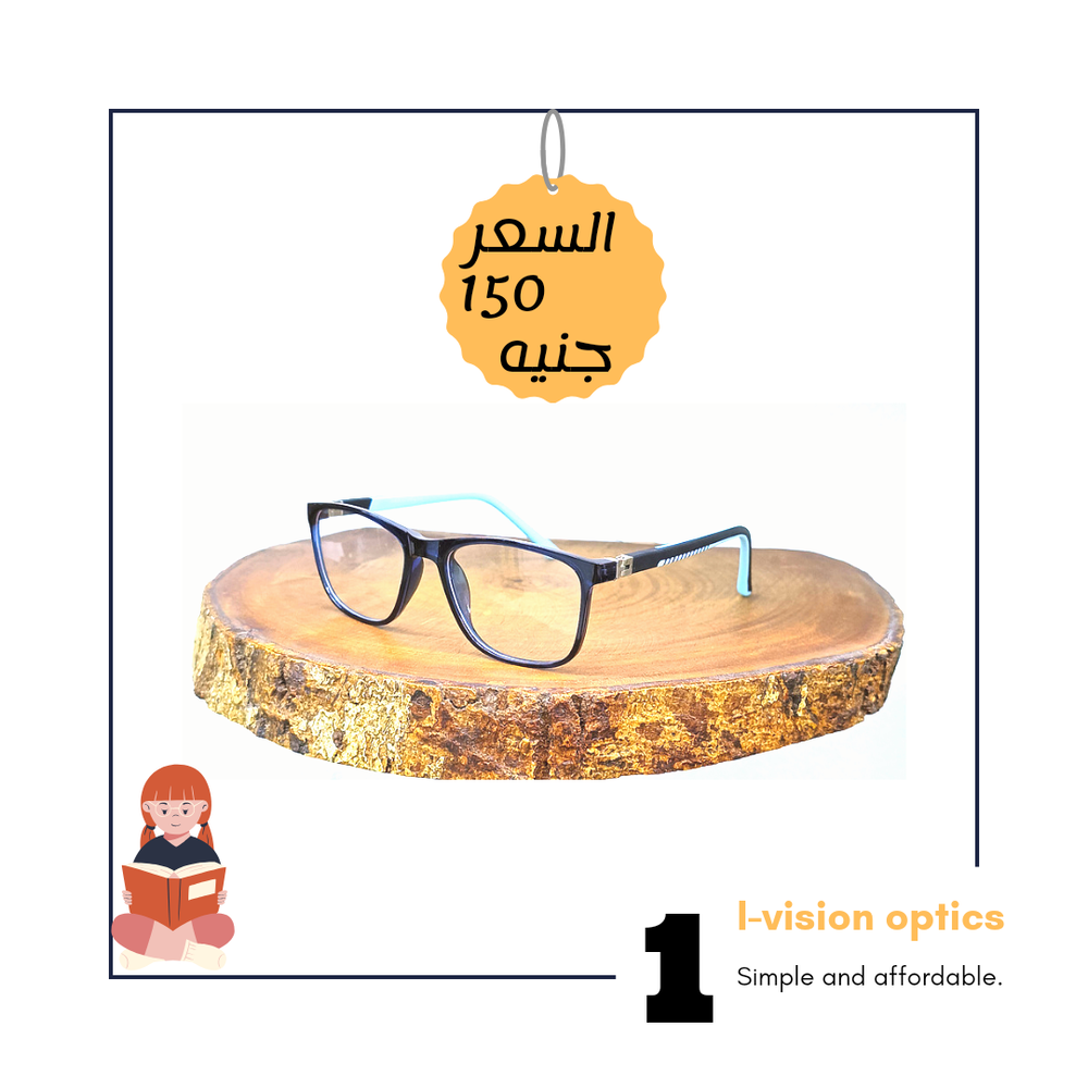 نظارة طبية بلاستيك اطفالي 245 Preview Image