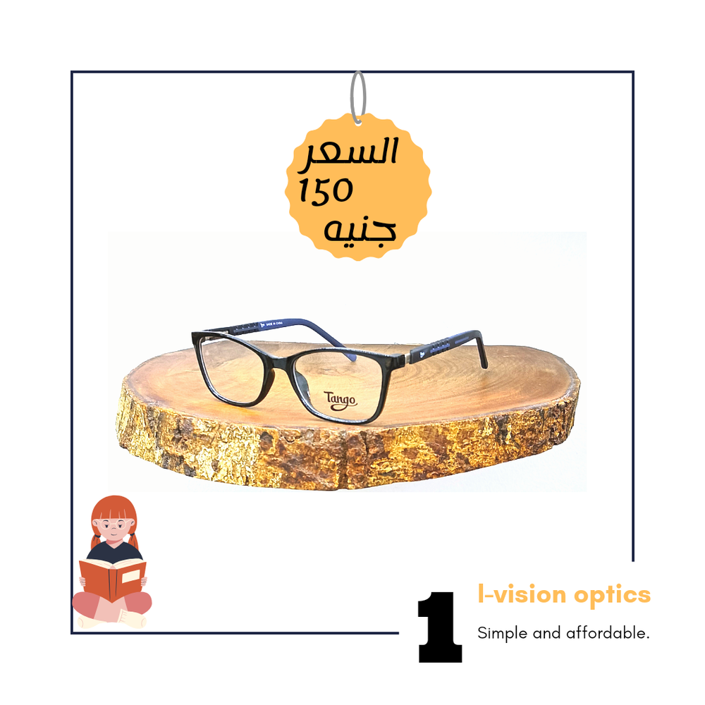 نظارة طبية بلاستيك اطفالي 246 Preview Image