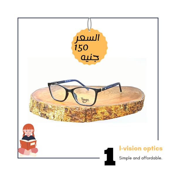نظارة طبية بلاستيك اطفالي 246 Image 1 Preview