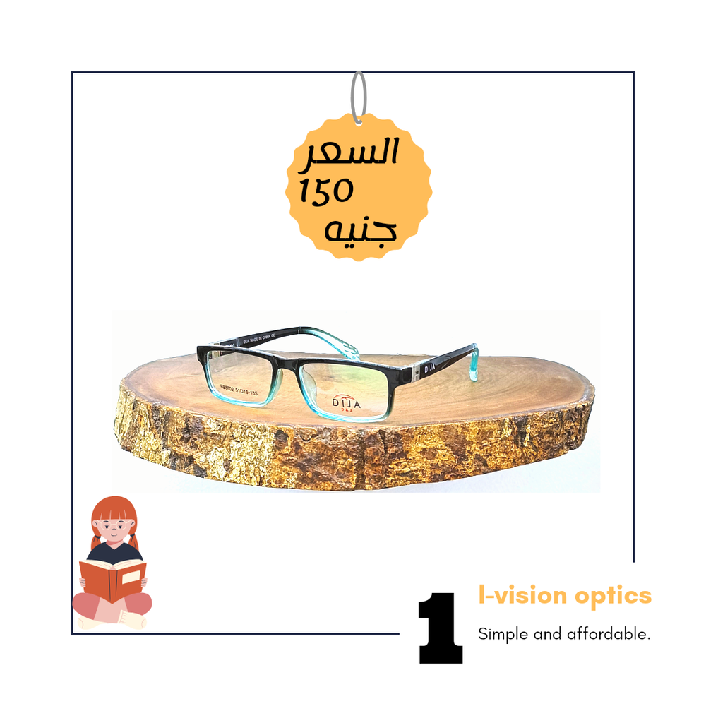 نظارة طبية بلاستيك اطفالي 247 Preview Image