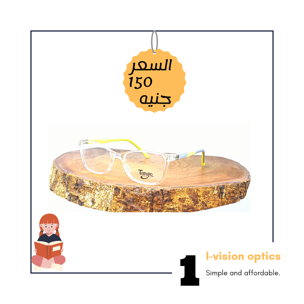 نظارة طبية بلاستيك اطفالي 248 Preview Image