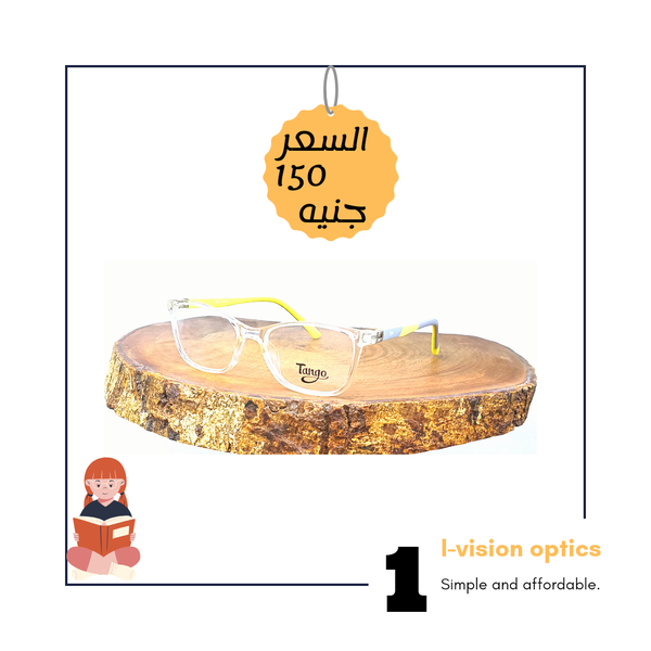 نظارة طبية بلاستيك اطفالي 248 Image 1 Preview