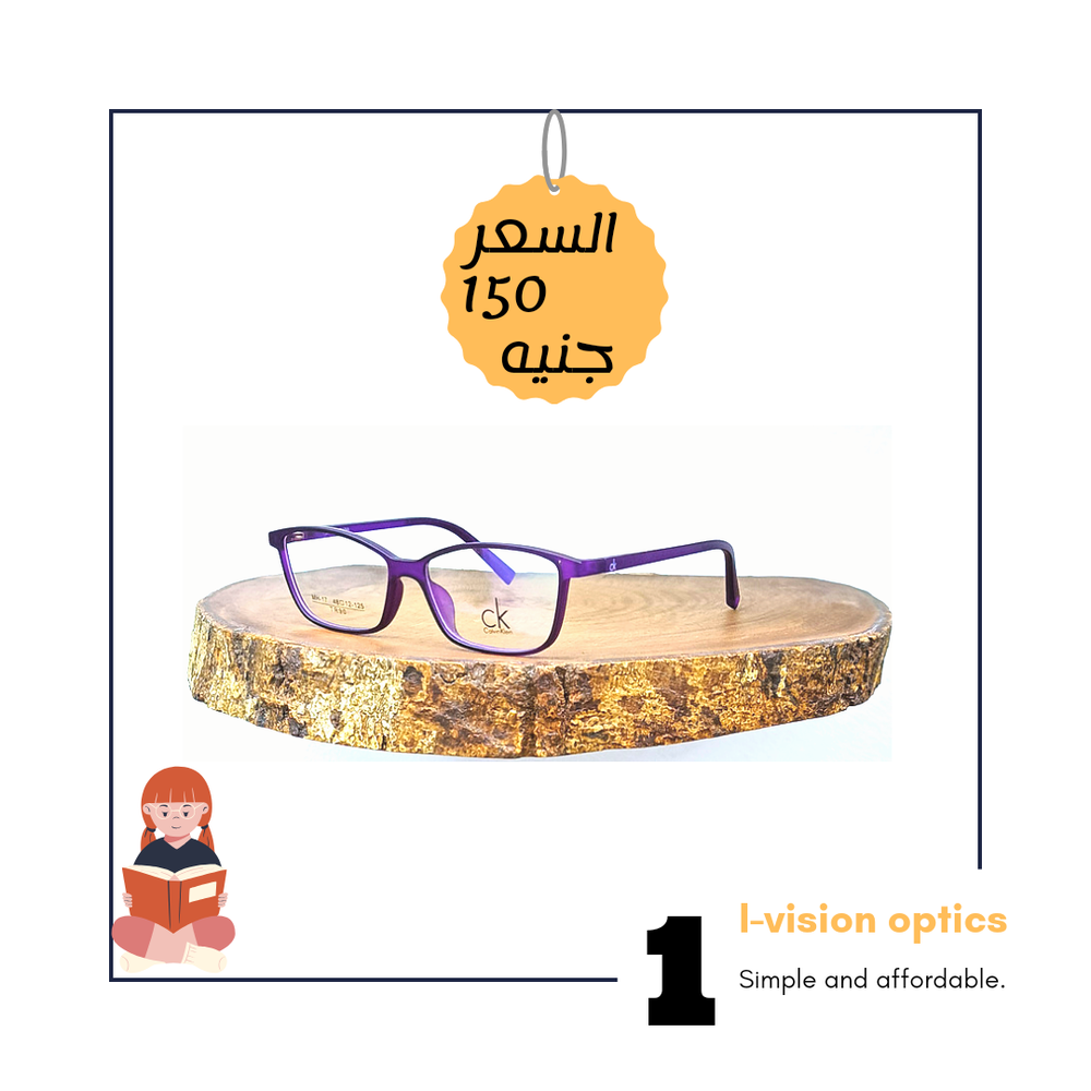 نظارة طبية بلاستيك اطفالي 249 Preview Image