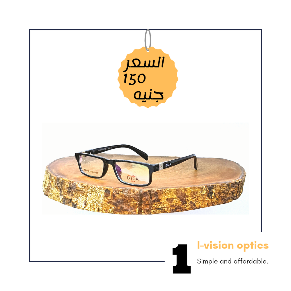 نظارة طبية بلاستيك اطفالي 251 Preview Image