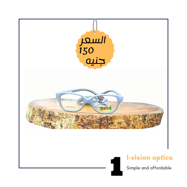 نظارة طبية بلاستيك سيليكون اطفالي 257 Image 3 Preview