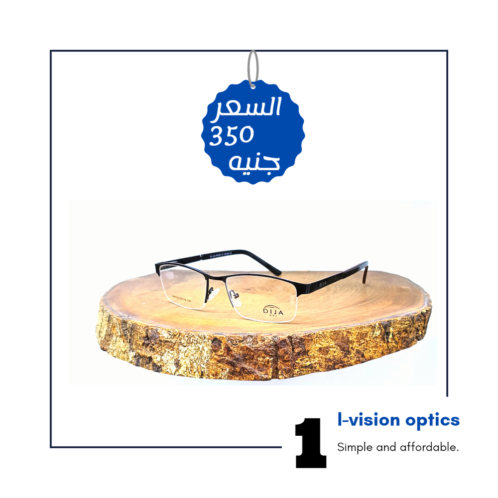 نظارة طبية معدن 398 Preview Image