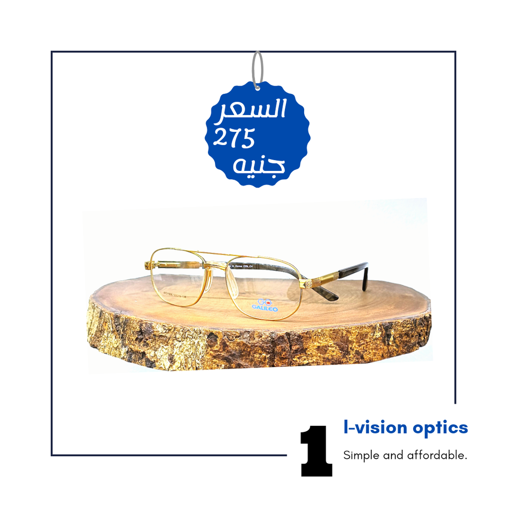 نظارة طبية معدن 424 Preview Image
