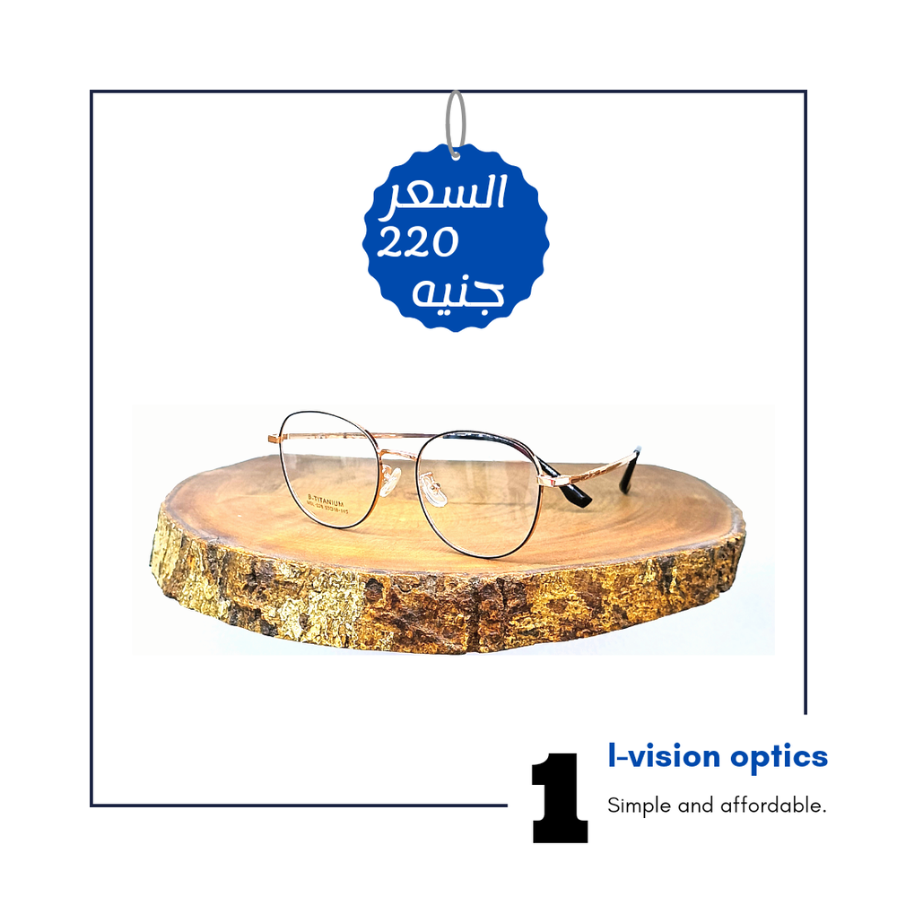 نظارة طبية معدن 436 Preview Image