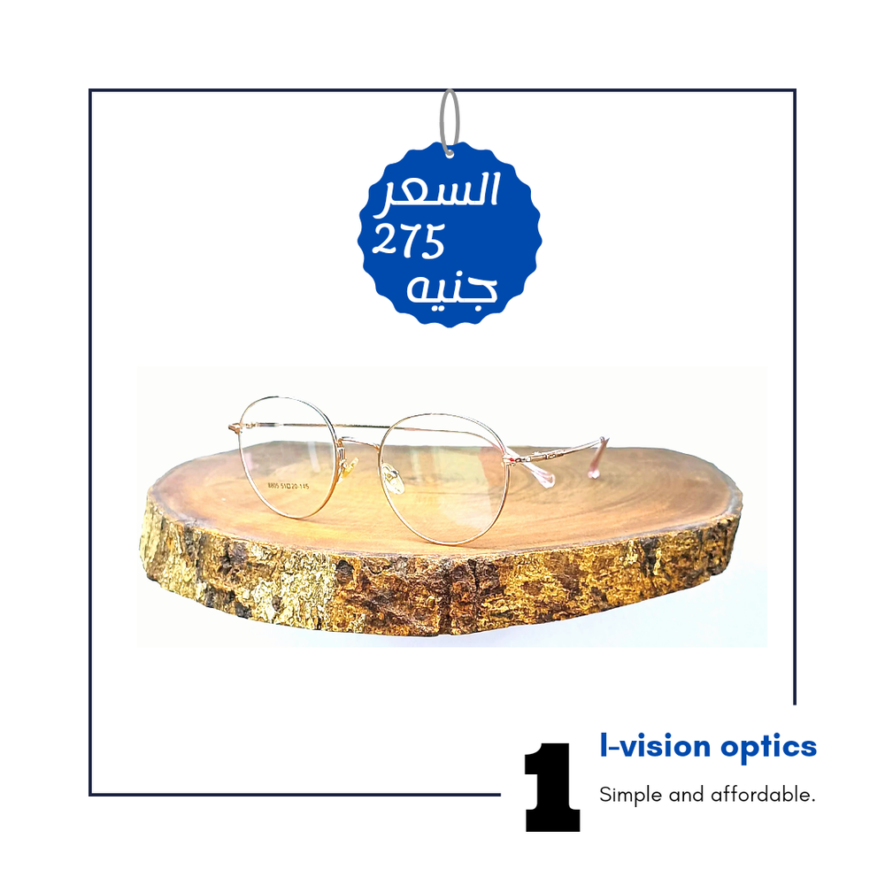 نظارة طبية معدن 443 Preview Image