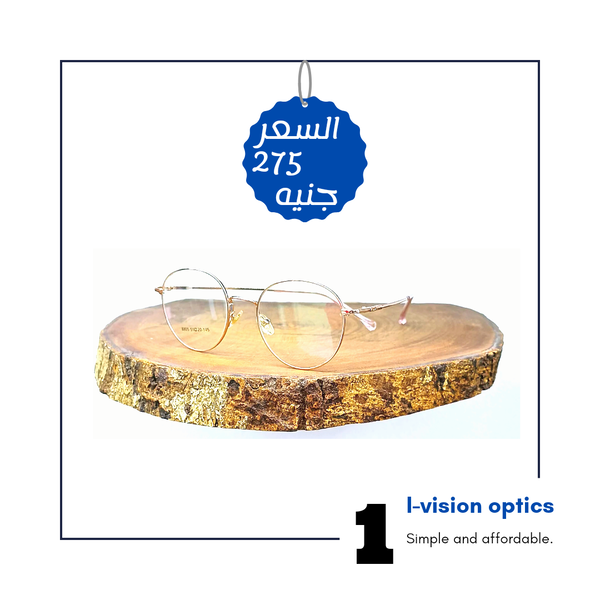 نظارة طبية معدن 443 Image 1 Preview