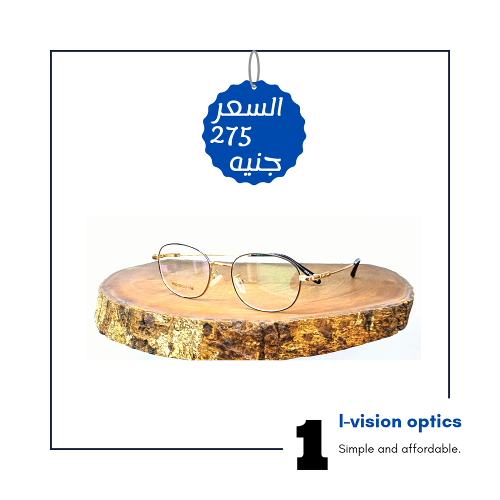 نظارة طبية معدن 454 Preview Image