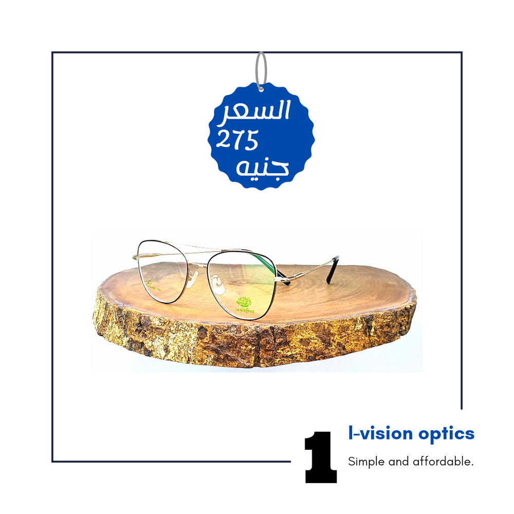 نظارة طبية معدن 455 Preview Image