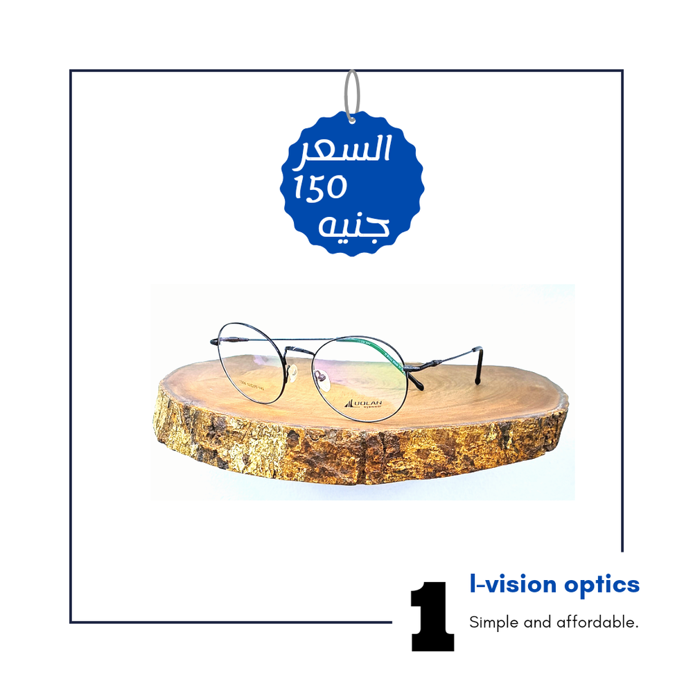 نظارة طبية معدن 466 Preview Image