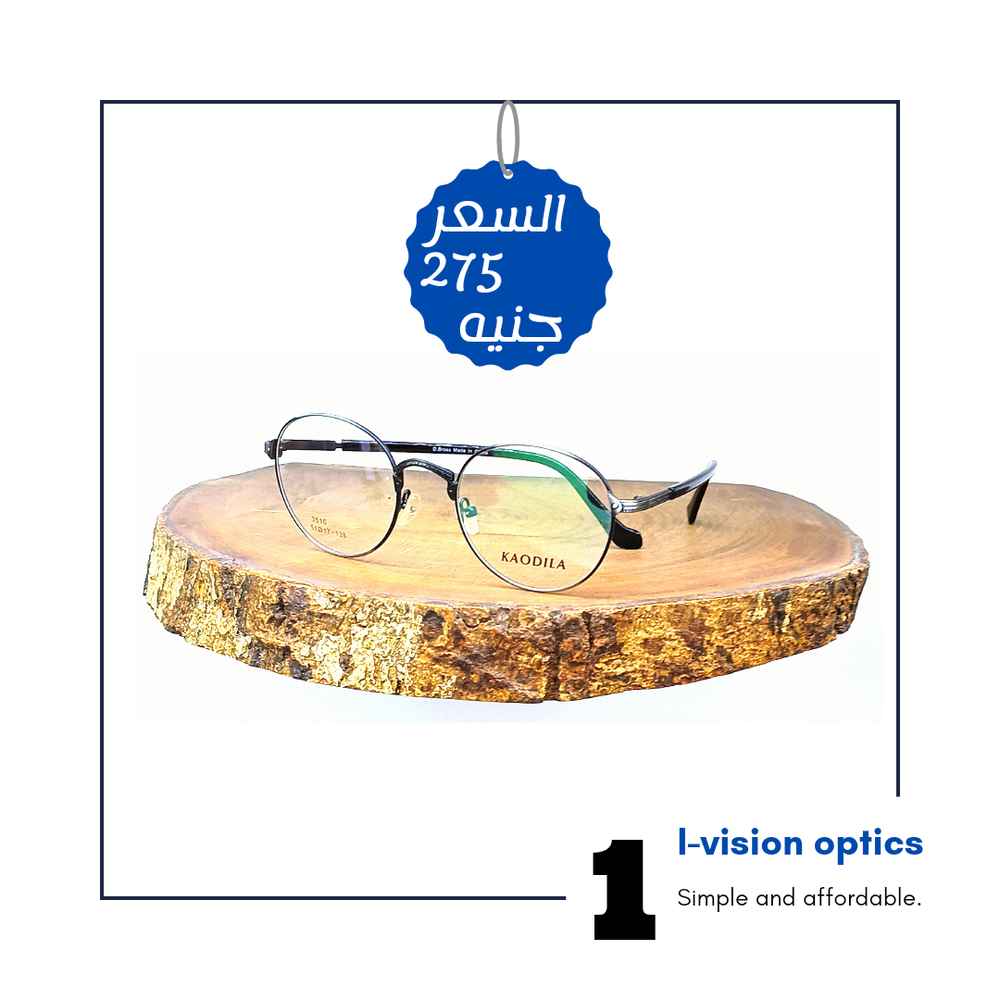 نظارة طبية معدن 474 Preview Image