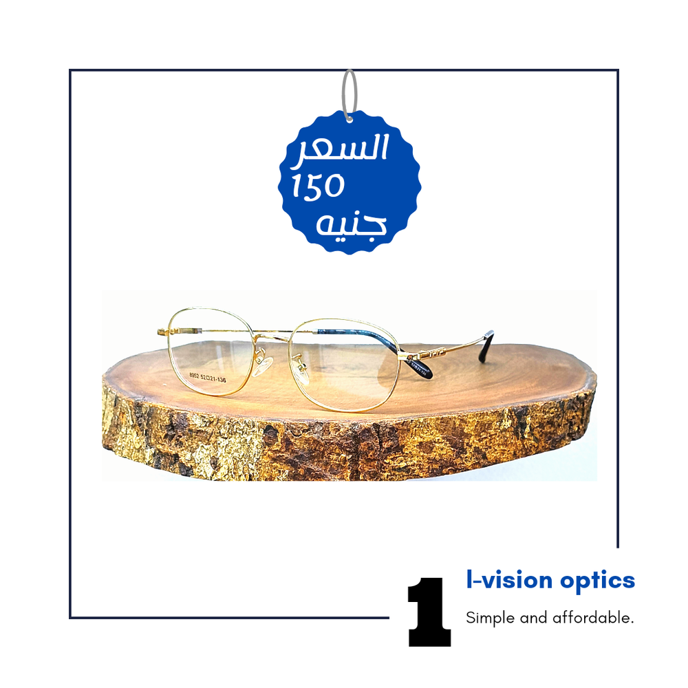 نظارة طبية معدن 478 Preview Image