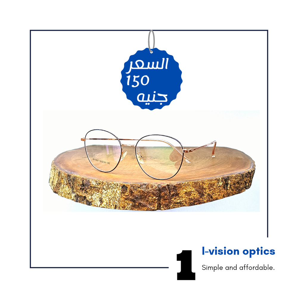 نظارة طبية معدن 483 Preview Image