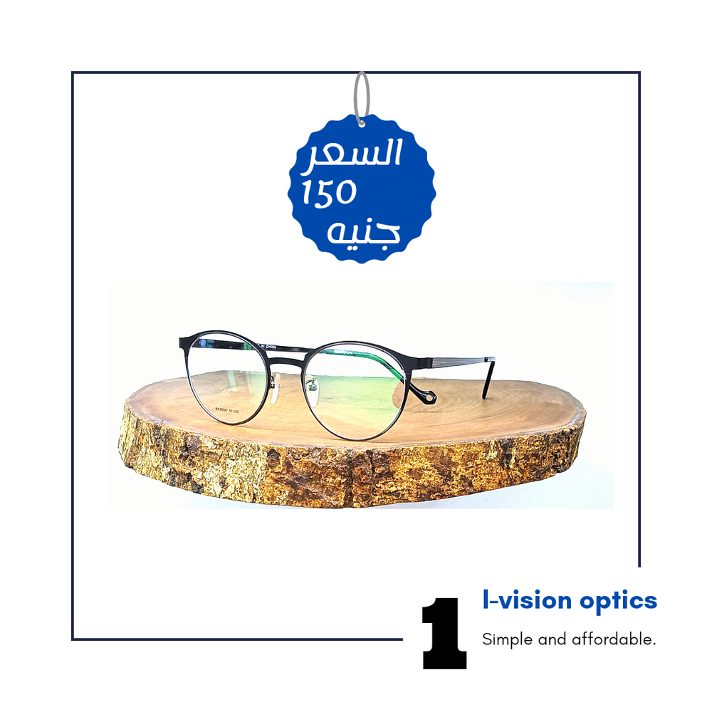 نظارة طبية معدن 485 Preview Image