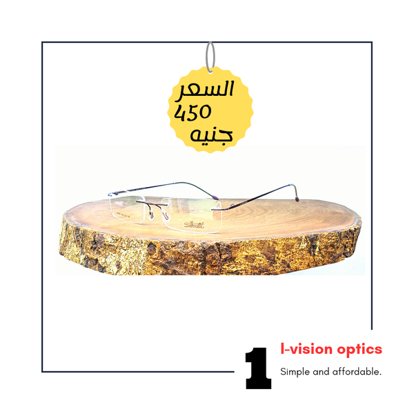 نظارة طبية معدن من دون اطار 338 Image 1 Preview