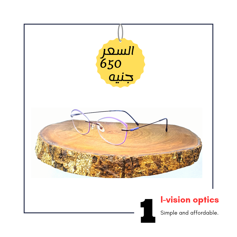 نظارة طبية معدن من دون اطار 342 Preview Image