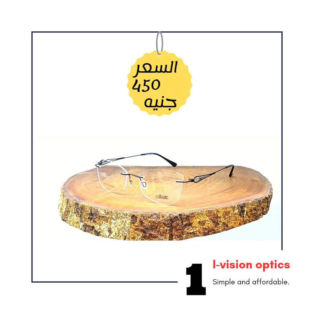 نظارة طبية معدن من دون اطار 343 Preview Image