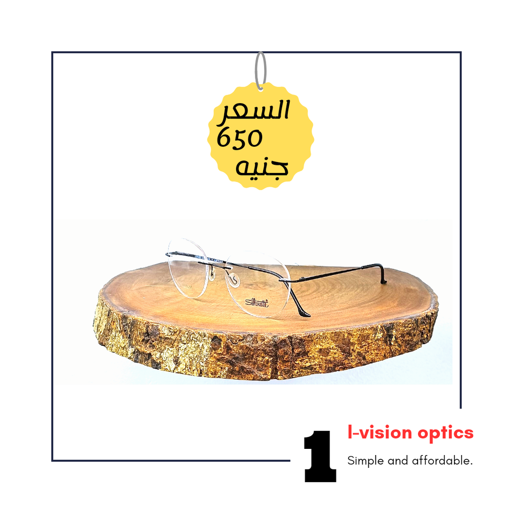 نظارة طبية معدن من دون اطار 346 Preview Image