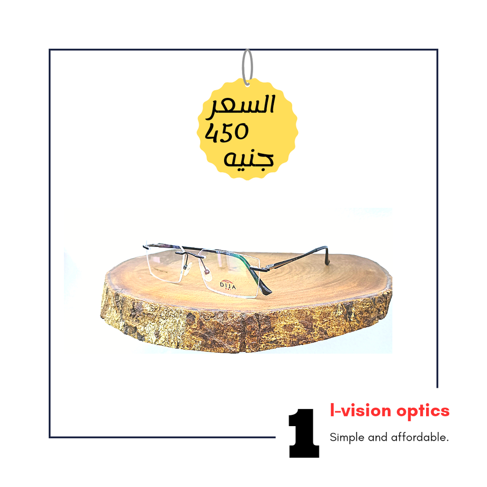 نظارة طبية معدن من دون اطار 354 Preview Image