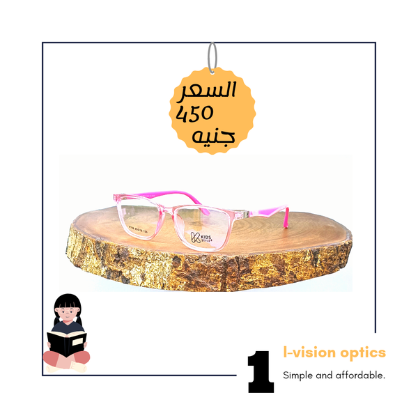 نظارة طبية بلاستيك اطفالي 221 Image 1 Preview