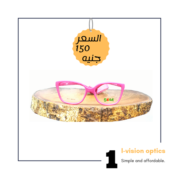 نظارة طبية بلاستيك اطفالي 253 Image 1 Preview