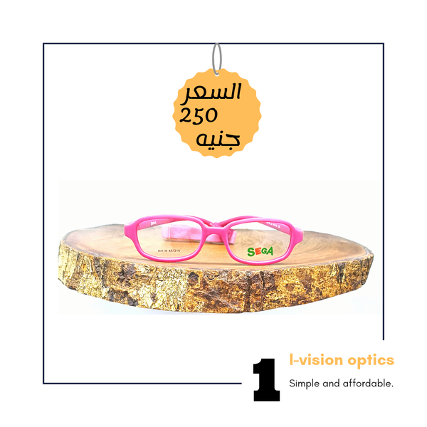 نظارة طبية بلاستيك اطفالي 253 Image 2 Preview