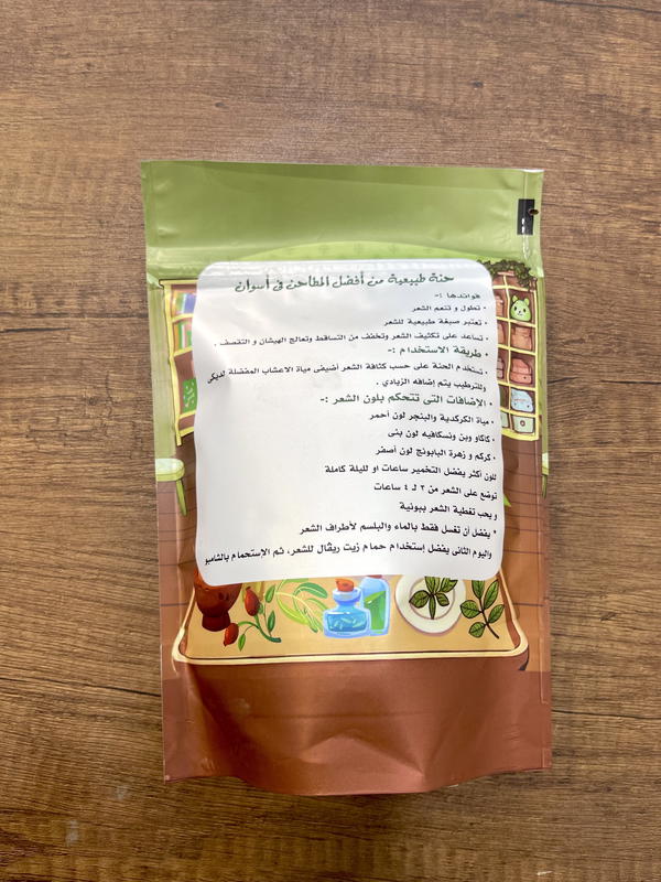 حنه  Image 3 Preview