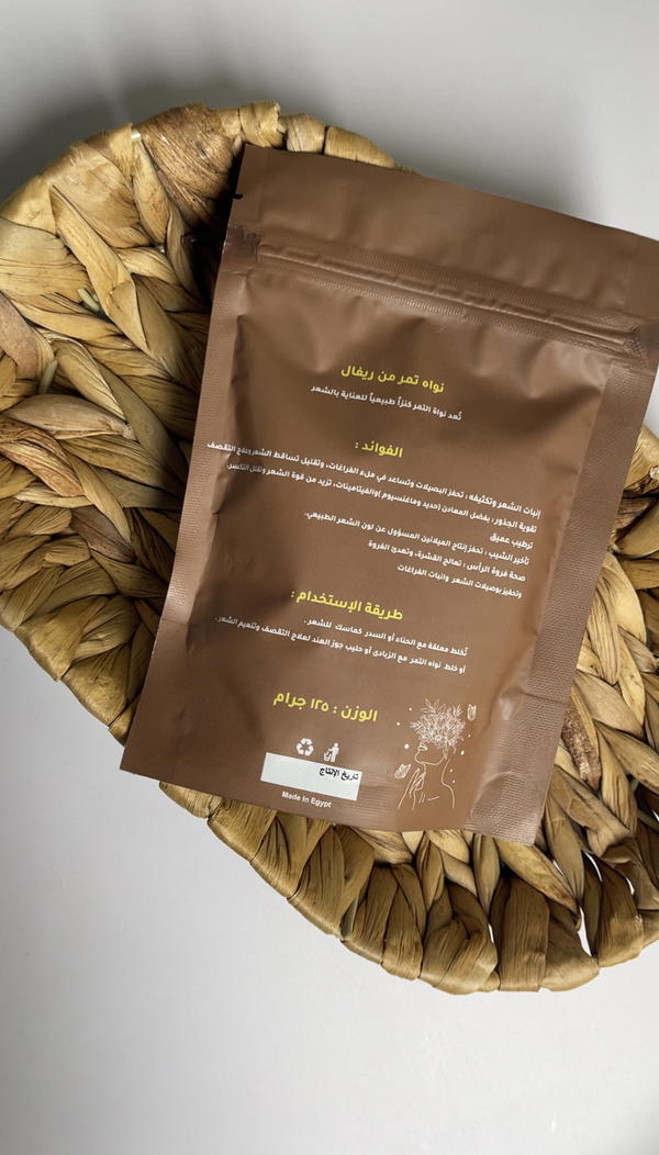 نواه التمر.  Image 2 Preview