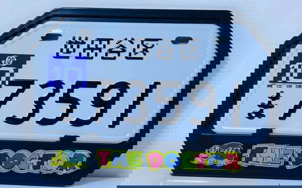 رقم الوان Image 1 Preview