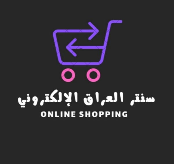 Iraqi Center Logo