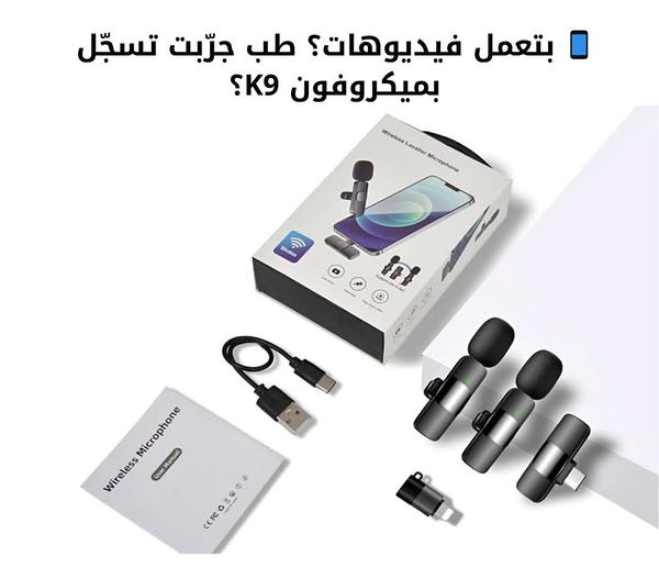 مايك فيديوهات K9 Image 1 Preview