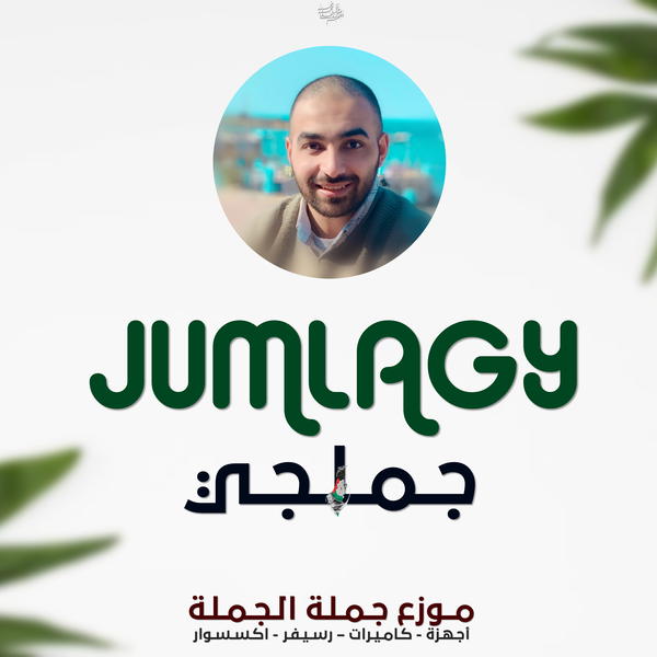 اسـلام حــسـن - JUMLAGY Logo