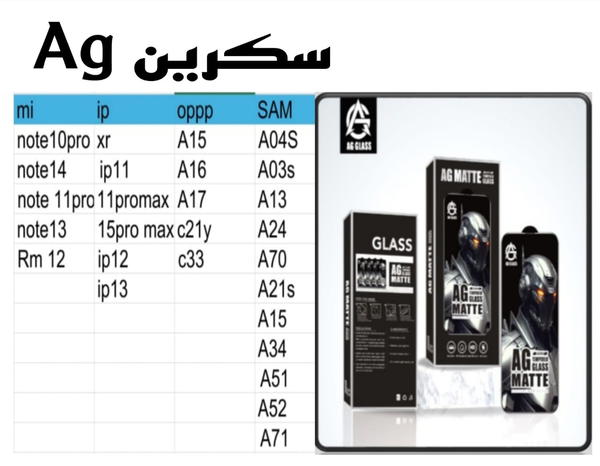 اسكرينة زجاج AG (فـري) ضد البصمة Image 2 Preview