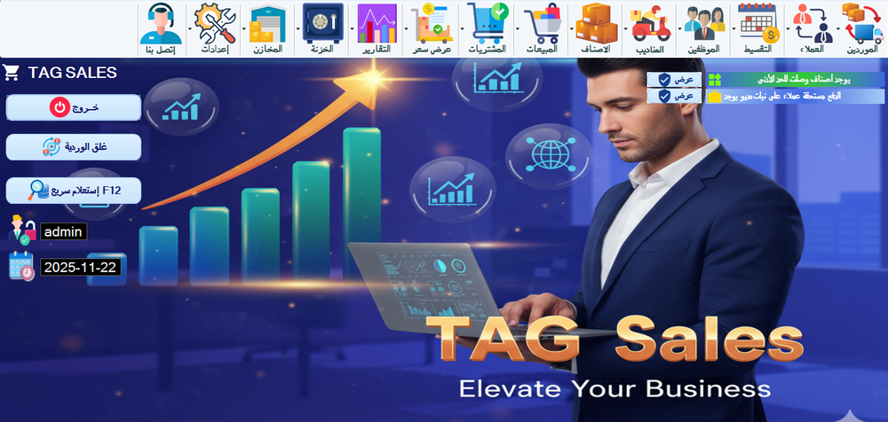 برنامج حسابات شاامل (دعم فني مدي الحياة) ✅ Preview Image