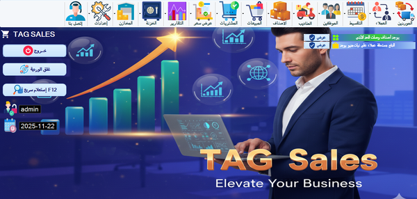 برنامج حسابات شاامل (دعم فني مدي الحياة) ✅ Image 1 Preview