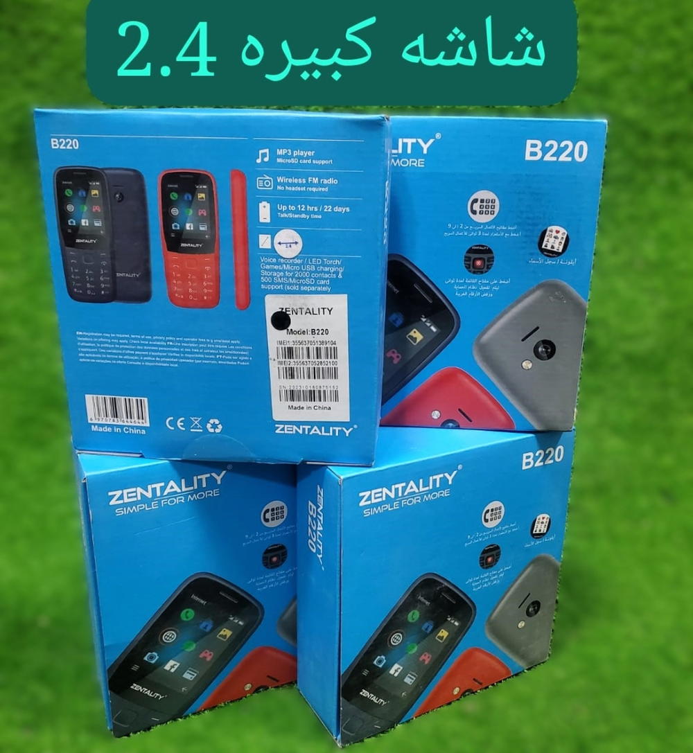 جهاز ZENTALITY (شاشة كبيرة 2.4) دولي ضمان صيانة  Preview Image