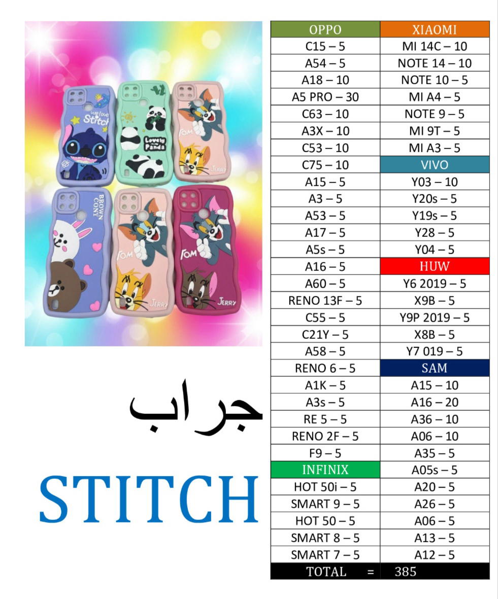 جراب Stitch (شريحة او نصف شريحة) Preview Image