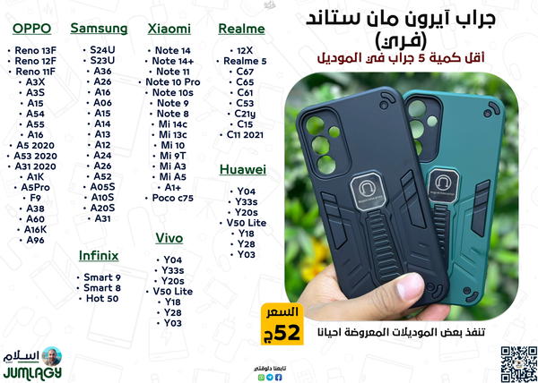 جراب آيـرون مـان ستاند (فـري) Iron Man Image 1 Preview