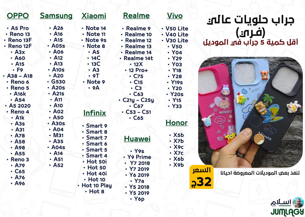 جراب حـلـويـات عالي (فـري)  Preview Image